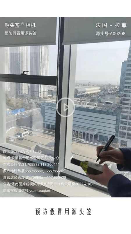 源头签相机手机版