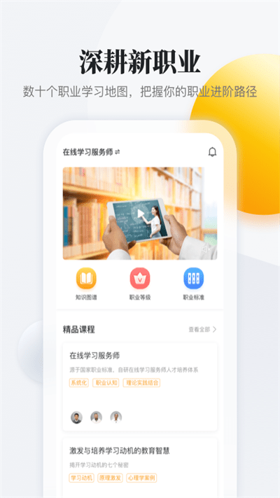 职虎app