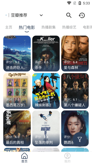 摸魚4k盒子tv版