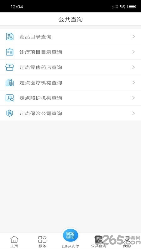 2024南通醫保手機app