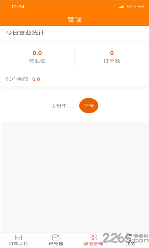 派易达外卖