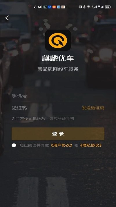 麒麟優車軟件
