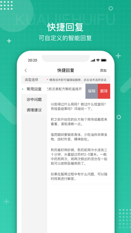 白藥健康藥師app