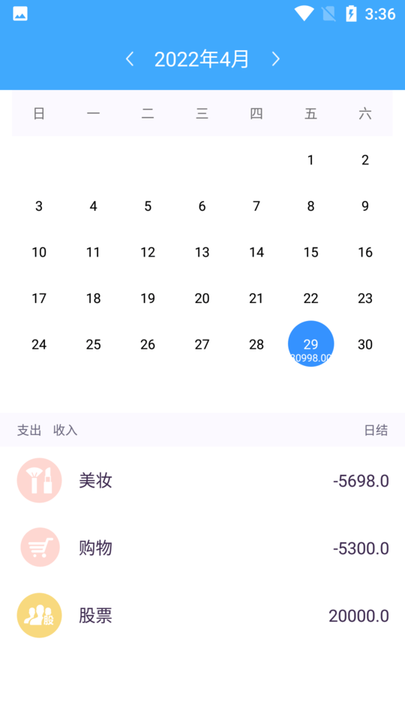 愛永壽手機版