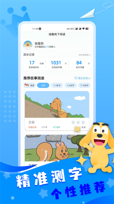 适趣线下阅读最新版