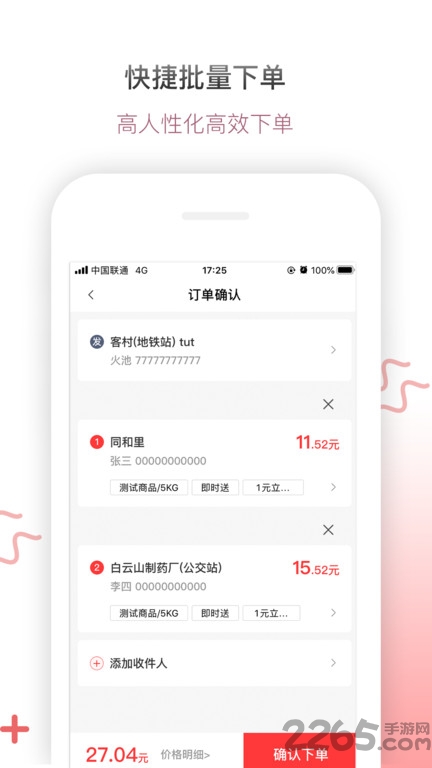 帮啦商家端手机版(帮啦跑腿商家端)