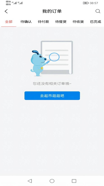 钢银助手app最新版