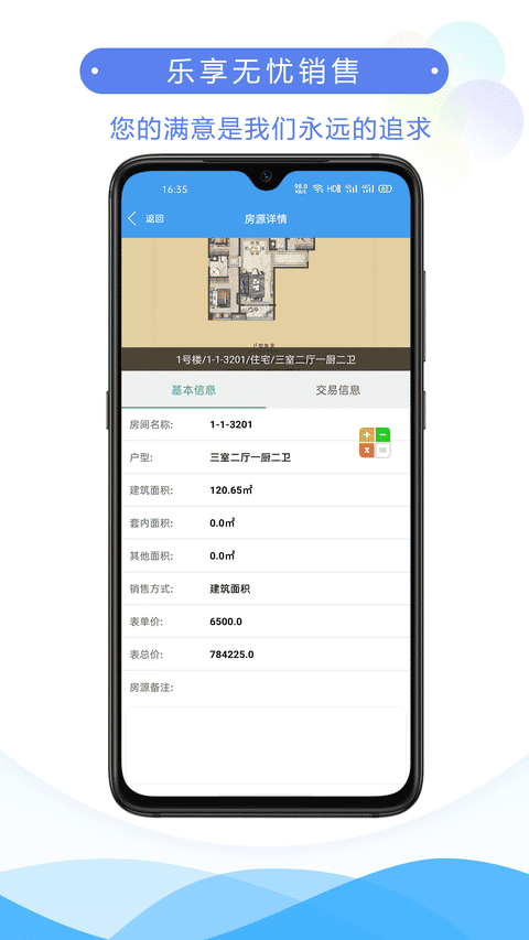 销客easy软件