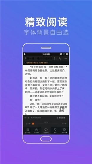 奇閱讀書app