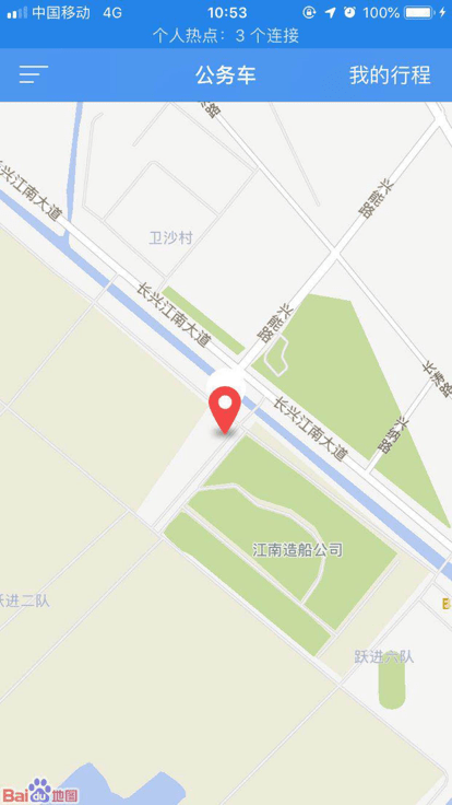 江南公務車app