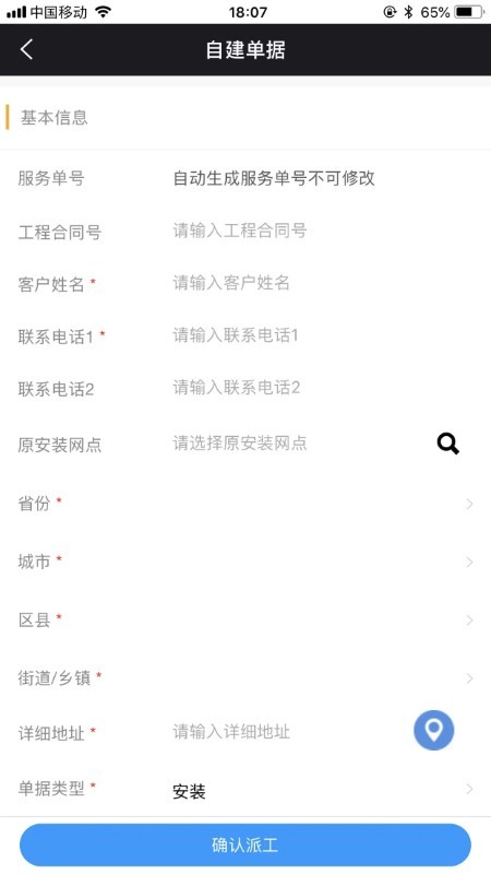 奥云服app最新版本