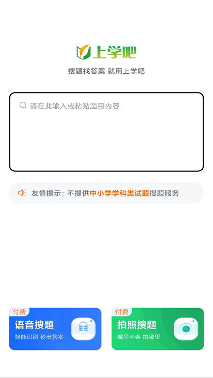 辅警笔试考试题库app(改名辅警协警考试)