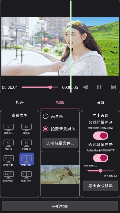一鍵摳像app