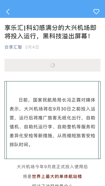领磁智慧软件