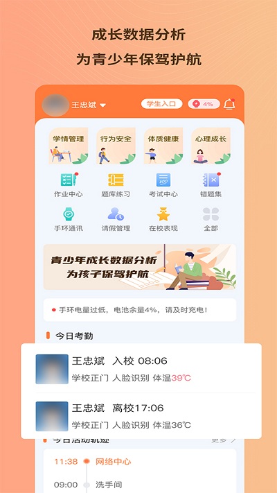 趣学多多手机版