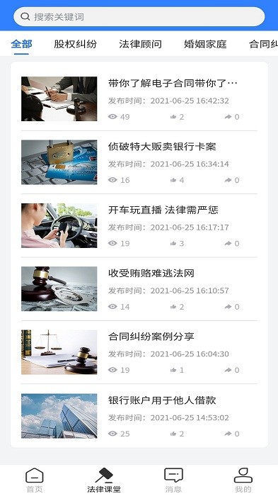 汇融法app