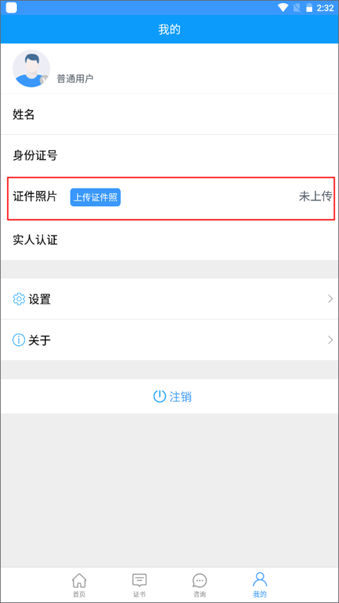 陕西住建执业证书app最新版