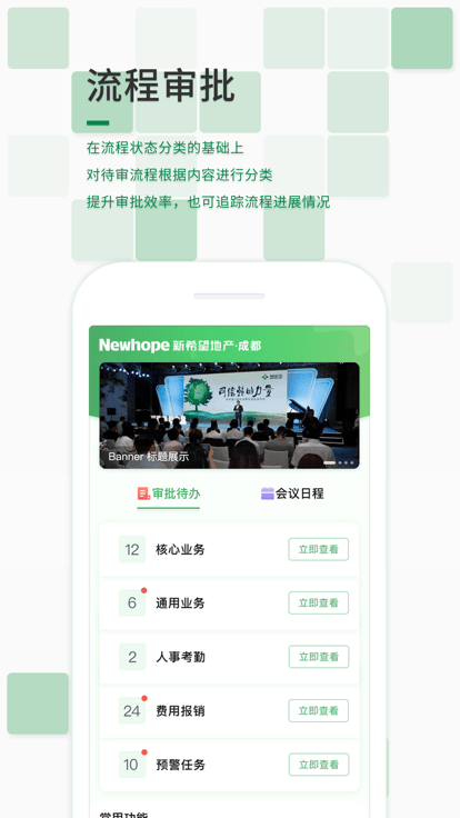 新希望星海官方版