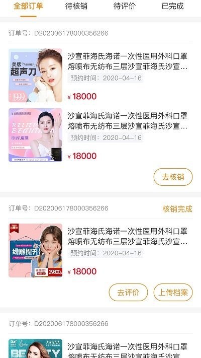 美蜂管家app