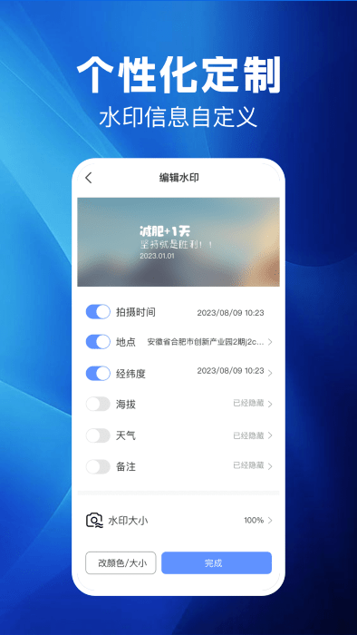 點點水印相機官方