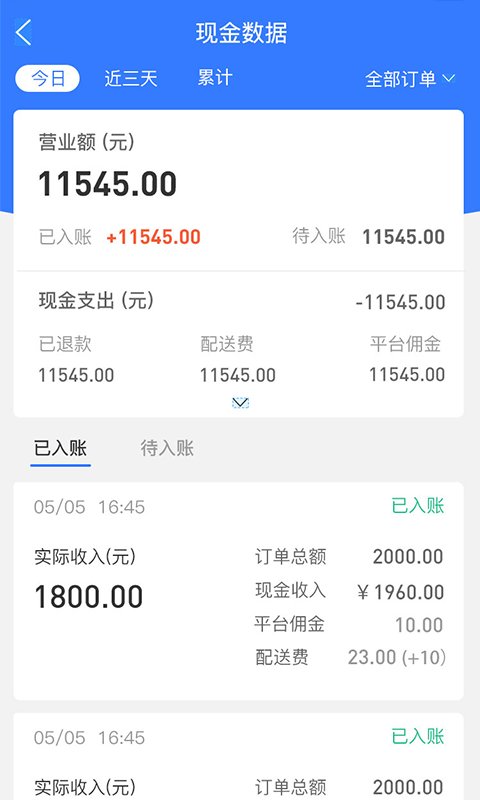 趣淘鲸商家版平台