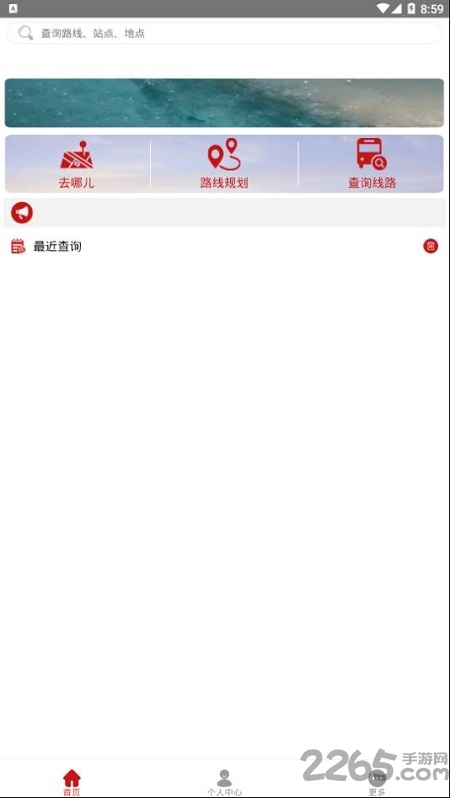 丹陽交通行手機客戶端