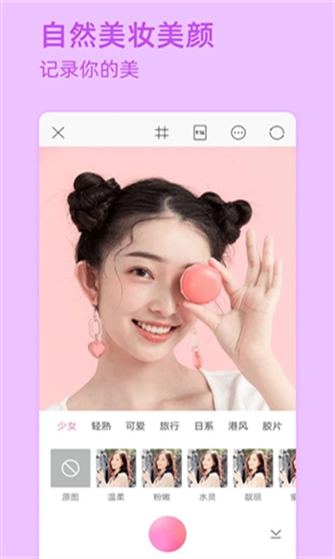 face拍照相机app