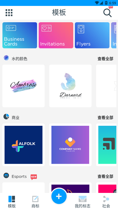 标志制造商app