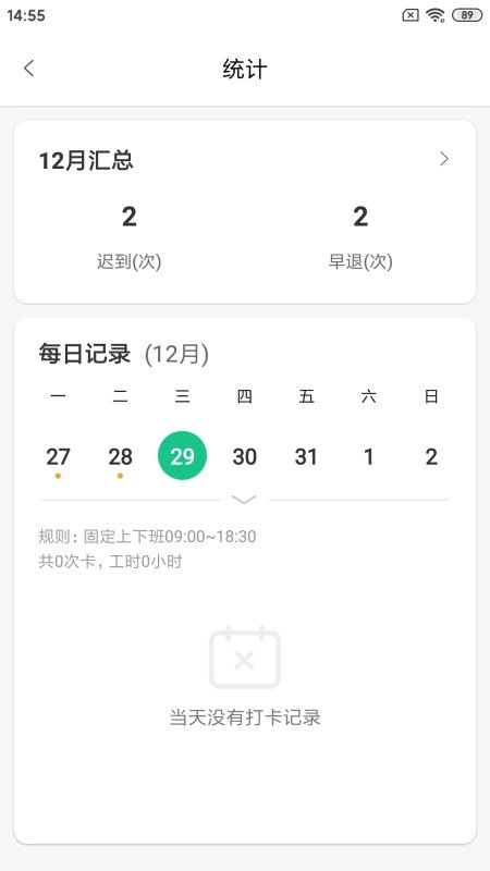御芝林oa手机版