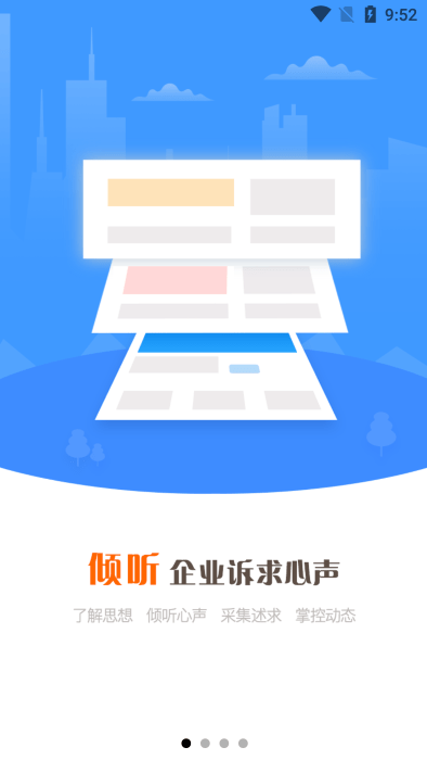 新渝商官方版