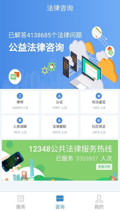 12348上海法网app最新版