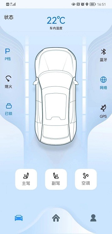 东风世星云控车软件