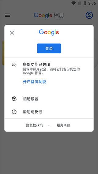 google相冊app(photos)