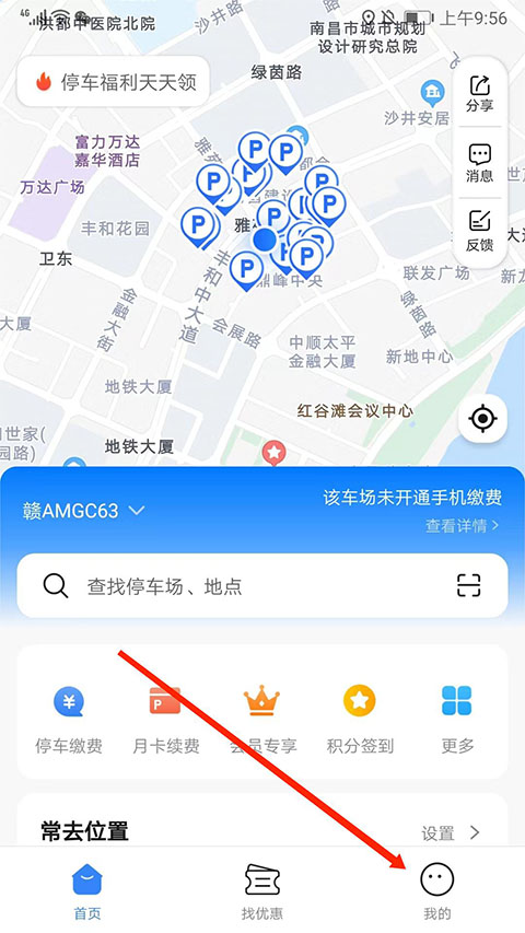 捷停車智慧停車場系統(tǒng)