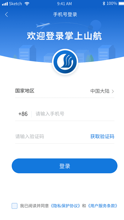掌上山航app