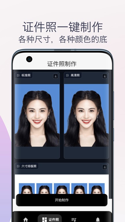 智能抠图换背景app