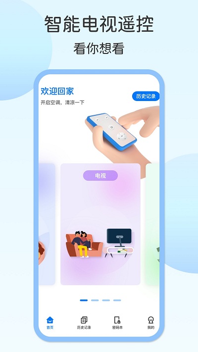 电视遥控器壹号app