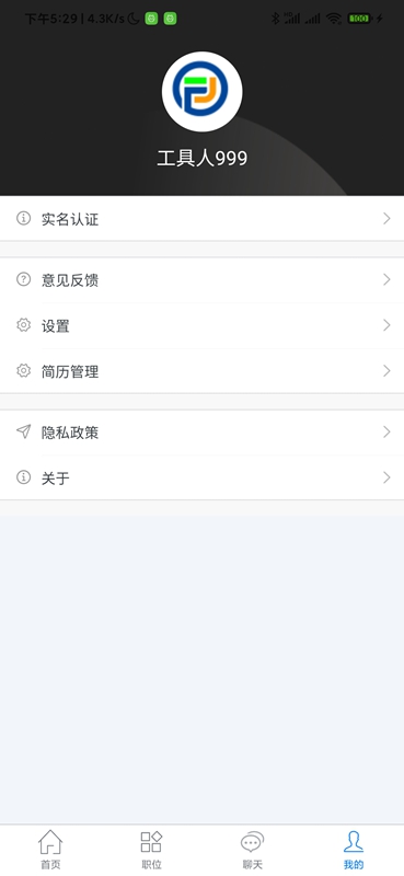 智招人力app