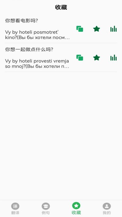 天天俄语翻译软件