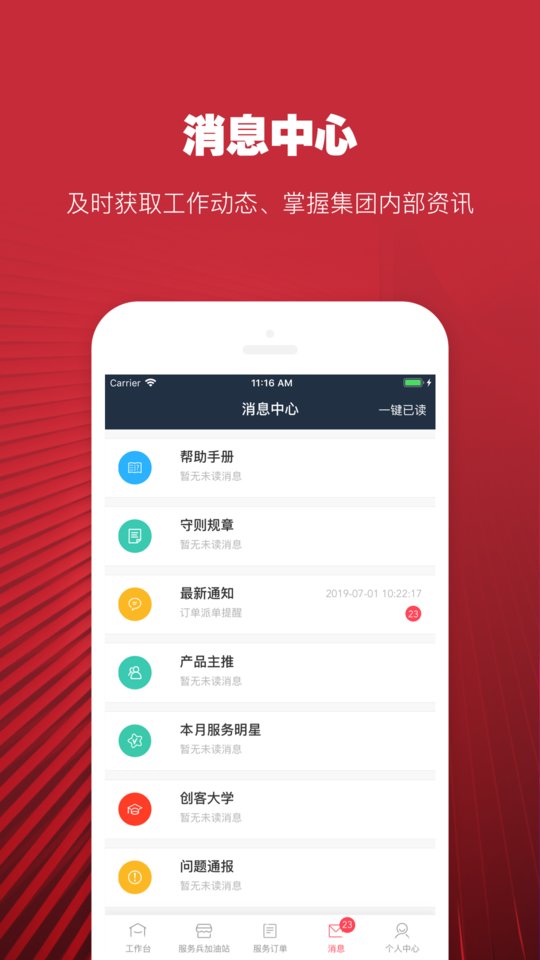 日日顺好师傅app