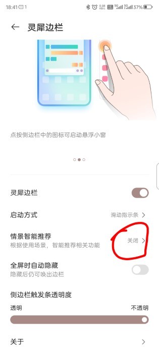 灵犀边栏app