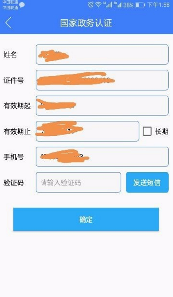 海南e登记app最新版