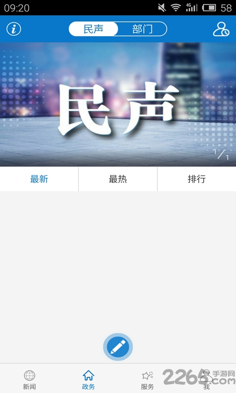 云上黃州手機版