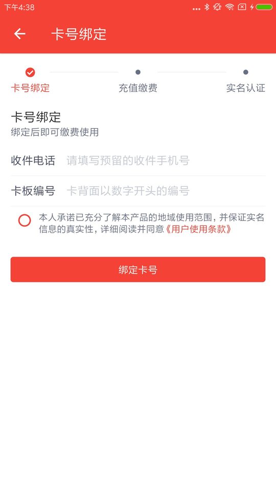 彩虹5g手机版软件