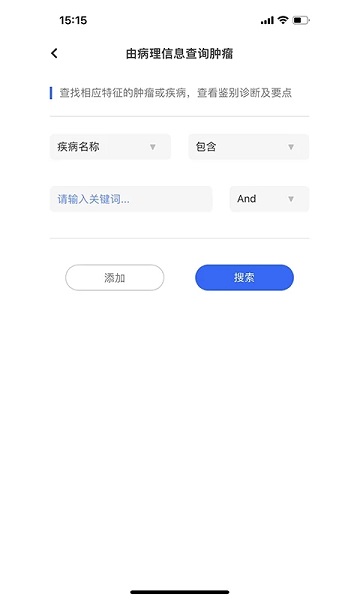 病理偵探官方版