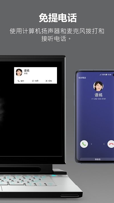 alienware mobile connect安卓