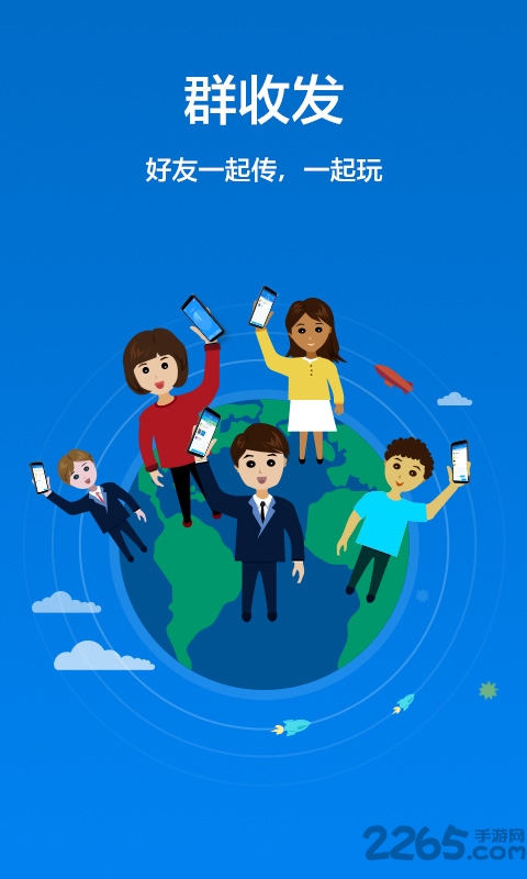 shareit茄子快传国际版