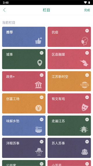 我蘇客戶端