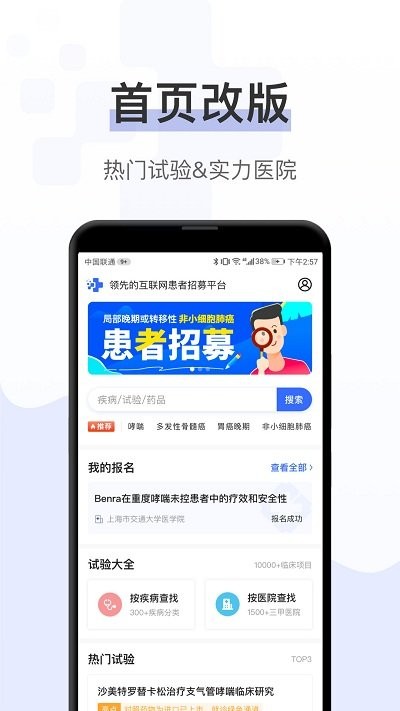 健康秘書app