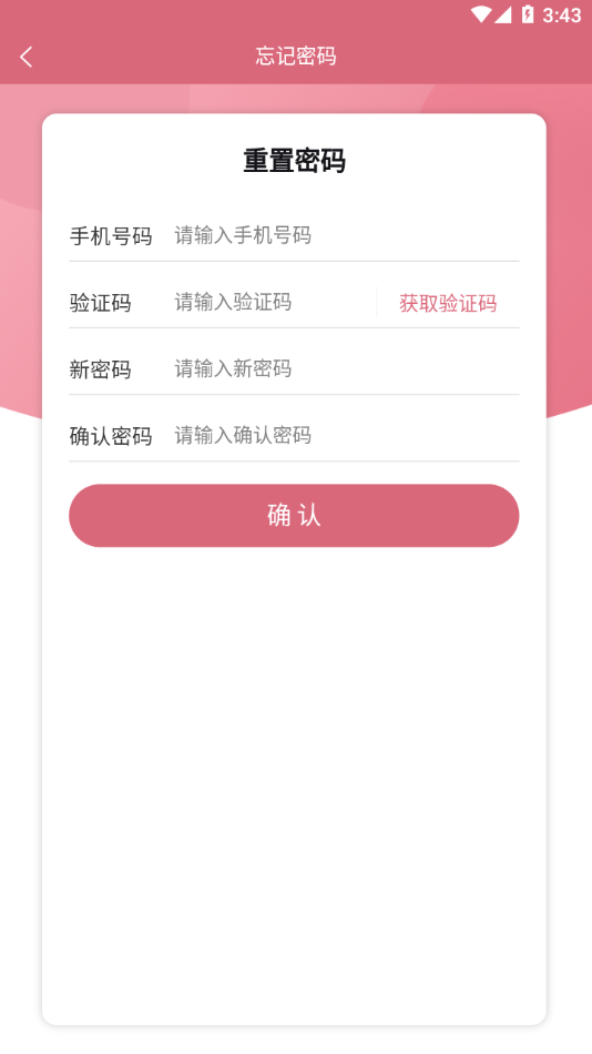 山東云上婦幼app